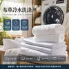 Detergente para ropa de hotel en agua fría, toallas de lavandería industrial, sábanas, edredones, fundas de almohada, lejía, agente de limpieza específico para hoteles
