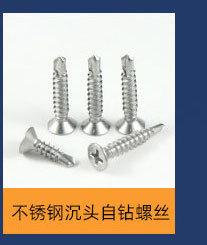 螺丝-详情页_03_08.jpg