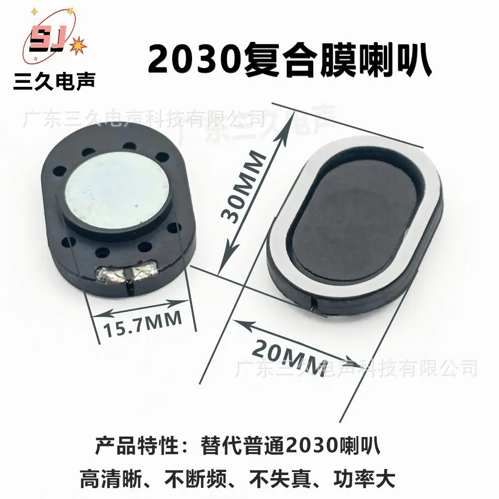 2030产品2