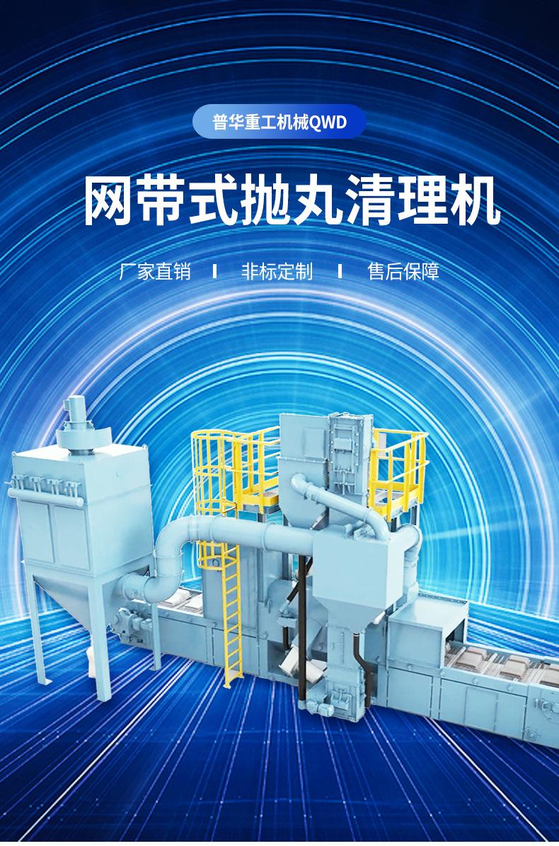 QWD网带式详情页_01.jpg