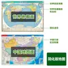Mapa Político Mundial Mini China para Aprendizagem de Geografia de Alunos, Dupla Face, Multifuncional 3 em 1 / 32,5*23cm