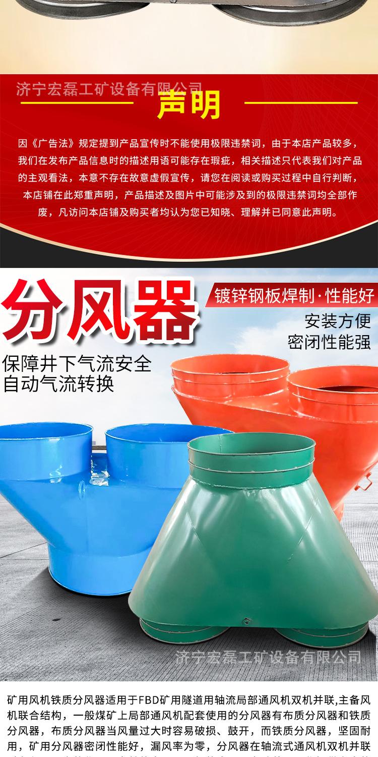 万达矿用分风器详情1_06