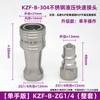 Conector rápido hidráulico KZF 304 rosca interna de alta pressão e alta temperatura conexão de resistência à corrosão de alta temperatura conexão rápida de tubo de óleo de alta pressão