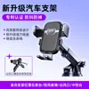 Suporte de Celular para Carro, Gancho para Saída de Ar, Ventosa, Adsorção a Vácuo, Suporte Universal Multifuncional para Navegação de Celular