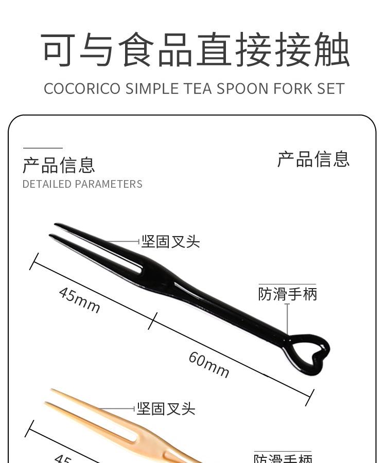 2#心形叉 详情 (1).jpg