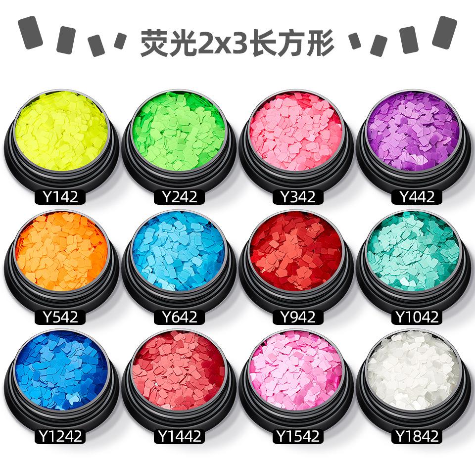荧光2x3长方形色卡.jpg