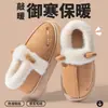 Chinelos de algodão femininos, novo modelo inverno 2026, fechados atrás para uso interno em casa, antiderrapantes, sola macia, silenciosos, sapatos quentes de algodão pelúcia para mulheres