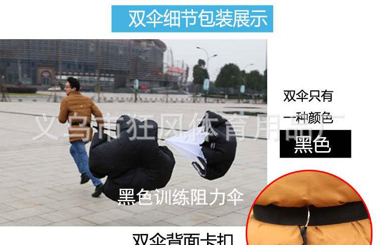 阻力伞-拷贝_08