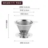 Cafetera de acero inoxidable con filtro para café hecho a mano, taza de filtro de goteo, colador de café con base, filtro sin papel