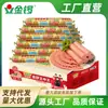 Salchicha de jamón Jinluo sin almidón Wangzhongwang 65g*50 piezas, salchicha de desayuno de carne sustituto de comida, envío gratis, venta al por mayor, adecuada para vendedores ambulantes