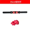 Barra de Halter Universal Borrachada Porca Acessórios Conector de Barra Equipamento de Fitness para Casa Barra de Halter Haste de Conexão