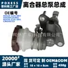 El Conjunto del Cilindro Maestro de Embrague 46920-s2a-003 es adecuado para los modelos Honda Legend AP1 1999-2003 2.0L