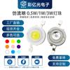Perlas LED de imitación de lúmenes de 1 W a 3 W, color rojo, azul, amarillo, verde, blanco, naranja, rosa, morado, azul hielo, dorado y amarillo, LED de brillo superalto.
