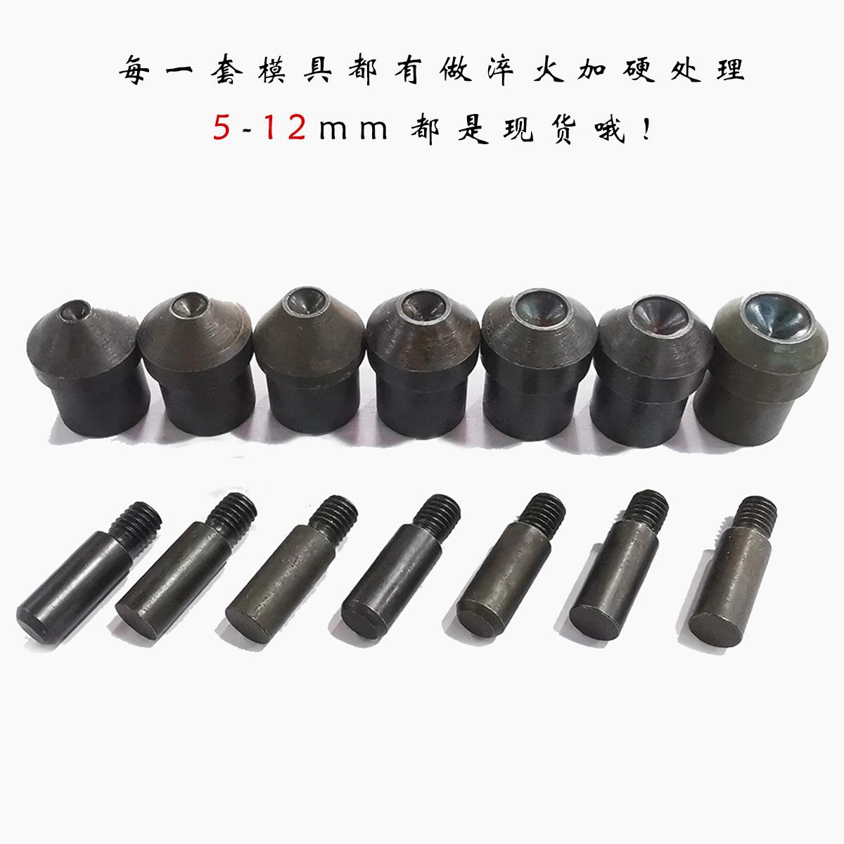 尖蘑菇手压模具