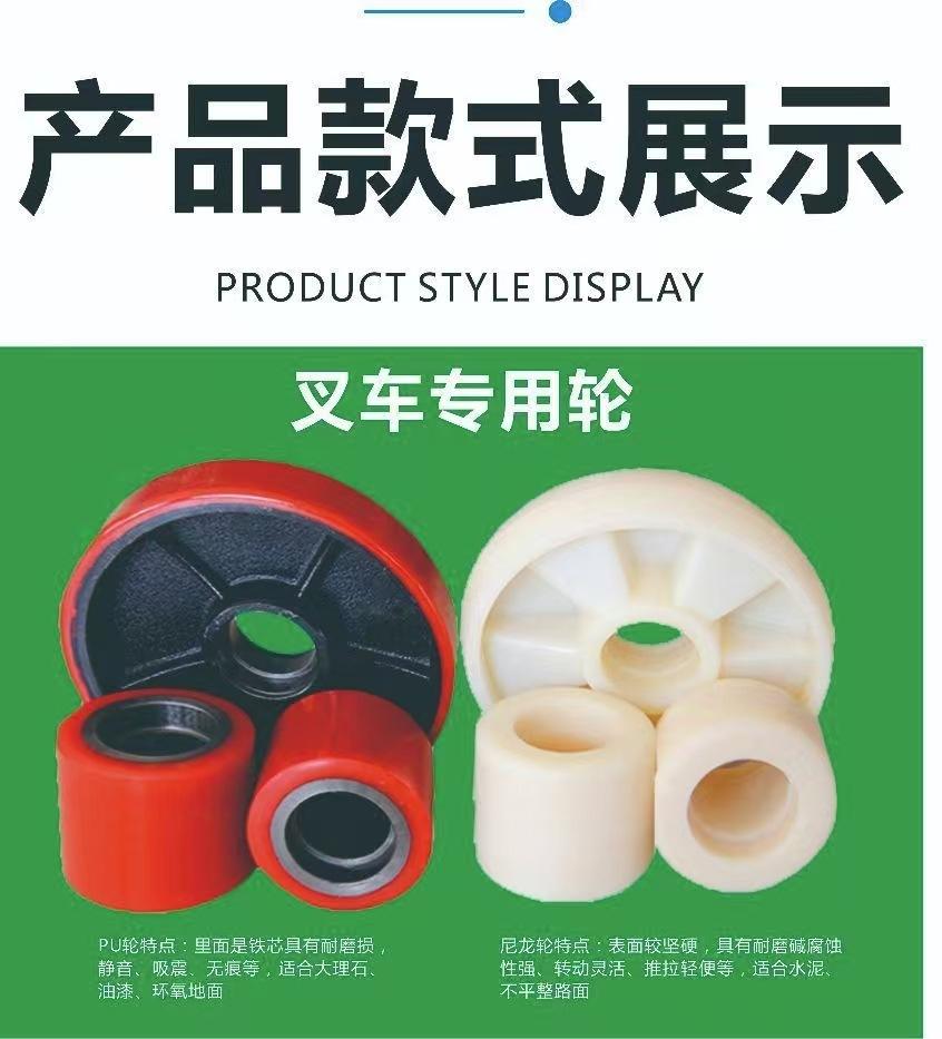 叉车轮0.jpg