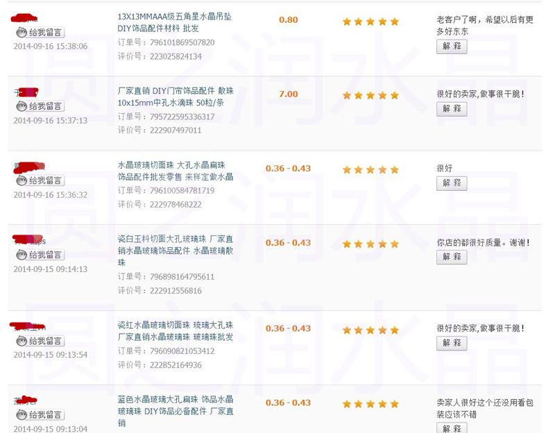 QQ图片20140920152002_副本