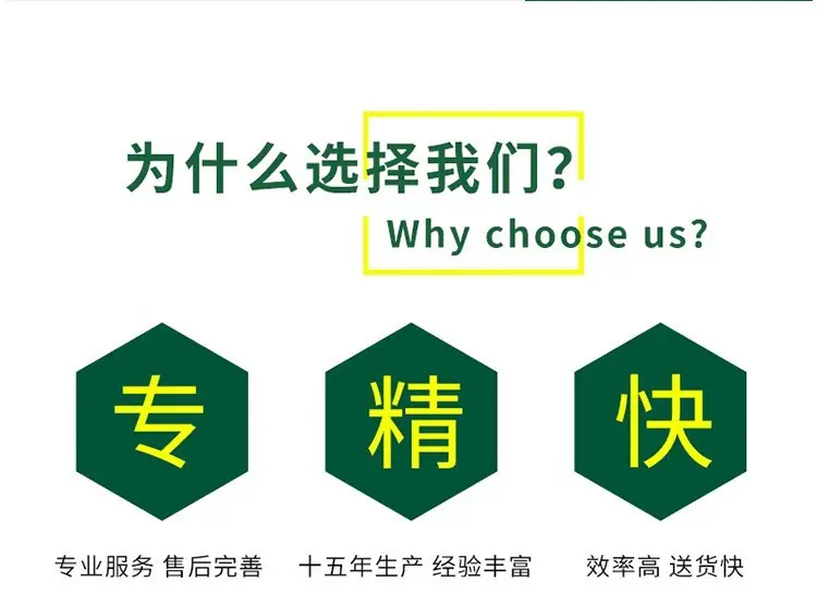 为何选择我们