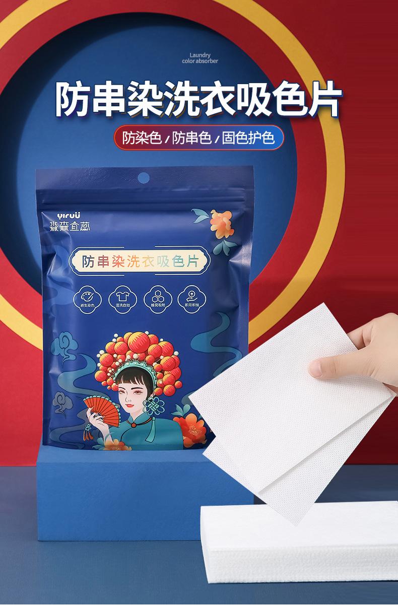 吸色片_01