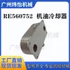 Re 560752 Resfriador de Óleo Re56690 1124682332 Radiador John Deere 3410mm