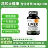 Cápsulas de Limpieza Transfronteriza Tk 70 Cápsulas/Botella Soporta la Limpieza y Desintoxicación del Hígado Heal Source Al por Mayor