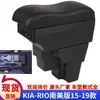 Adequado para caixa de apoio de braço KIA rio América do Sul 15-19 KIA KIA RIO caixa de apoio de braço central armazenamento modificado