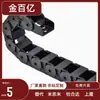 Cadena portacables Vaj01 02-F38 F50 F68-R48 R75-N10 N20 N30 N40 N50-Vdj01