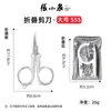Tijeras Zhang Xiaoquan, Tijeras de Viaje Plegables, Tijeras Plegables Portátiles de Acero Inoxidable para Exterior, Tijeras de Pesca, Tijeras Pequeñas, Hangzhou