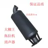 Adequado para Silenciador de Tubo de Escape para Trator Shifeng/Taishan/Ningbo/Dongfanghong//Greenhouse King Fumaça