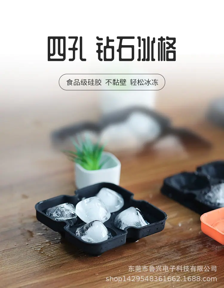 四孔钻石冰格_01.jpg