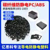 Materia Prima Antiestática PC/ABS Charola para Chips de Bolígrafos Antiestáticos Gránulos de Aleación de Plástico PC/ABS