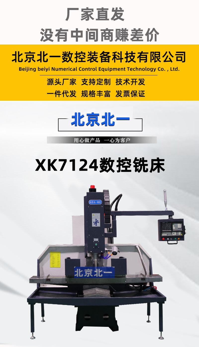 7124-3