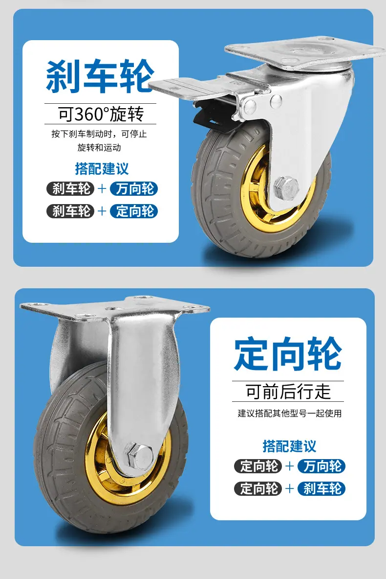 镀锌金辉加厚橡胶脚轮