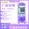 Máquina de Garra con Tarjeta Blíster Comercial Escaneo de Código Operada por Monedas Máquina Agarradora de Peluches Máquina de Juego de Regalo Centro Comercial de Arcade Equipo de Diversión