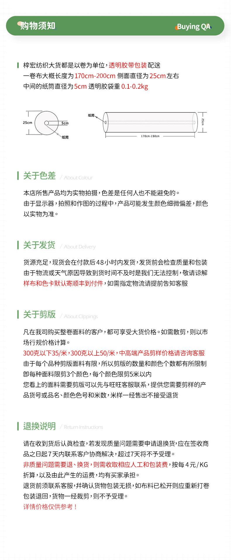 婴童面料内页--