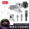 Torno accesorios de ferretería general torno miniatura para carpintería dedal taladro contrapunto diy máquina para cuentas de Buda dedal giratorio