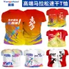 Camiseta de correr con logo impreso ropa de competición de maratón manga corta secado rápido ropa de trabajo bricolaje ropa para clase de deportes escolar