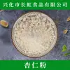 [Harina de Almendras] Polvo Sustituto de Comida, Polvo de Grano Entero, Ingredientes para Hornear, Polvo de Almendras a Granel, Listo para Usar al por Mayor