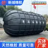 Defensa de Goma Anticolisión para Muelles de Barcos Grandes Tipo Acanalado Certificada por BV, Alto Retardante de Llama, Resistente al Desgaste, Resistente a la Presión Pelota Parachoques Inflable