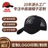 Gorra de Malla Nueva Personalizada Estilo Coreano de Verano Gorra de Béisbol de Moda para Hombres y Mujeres con Bordado de Letra Malla Protector Solar Gorra de Pico de Pato
