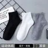 Meias Femininas de Cano Médio para Outono, Absorventes de Suor e Respiráveis, Meias Esportivas Versáteis da Moda em Cor Sólida para Casal, Meias Empilhadas