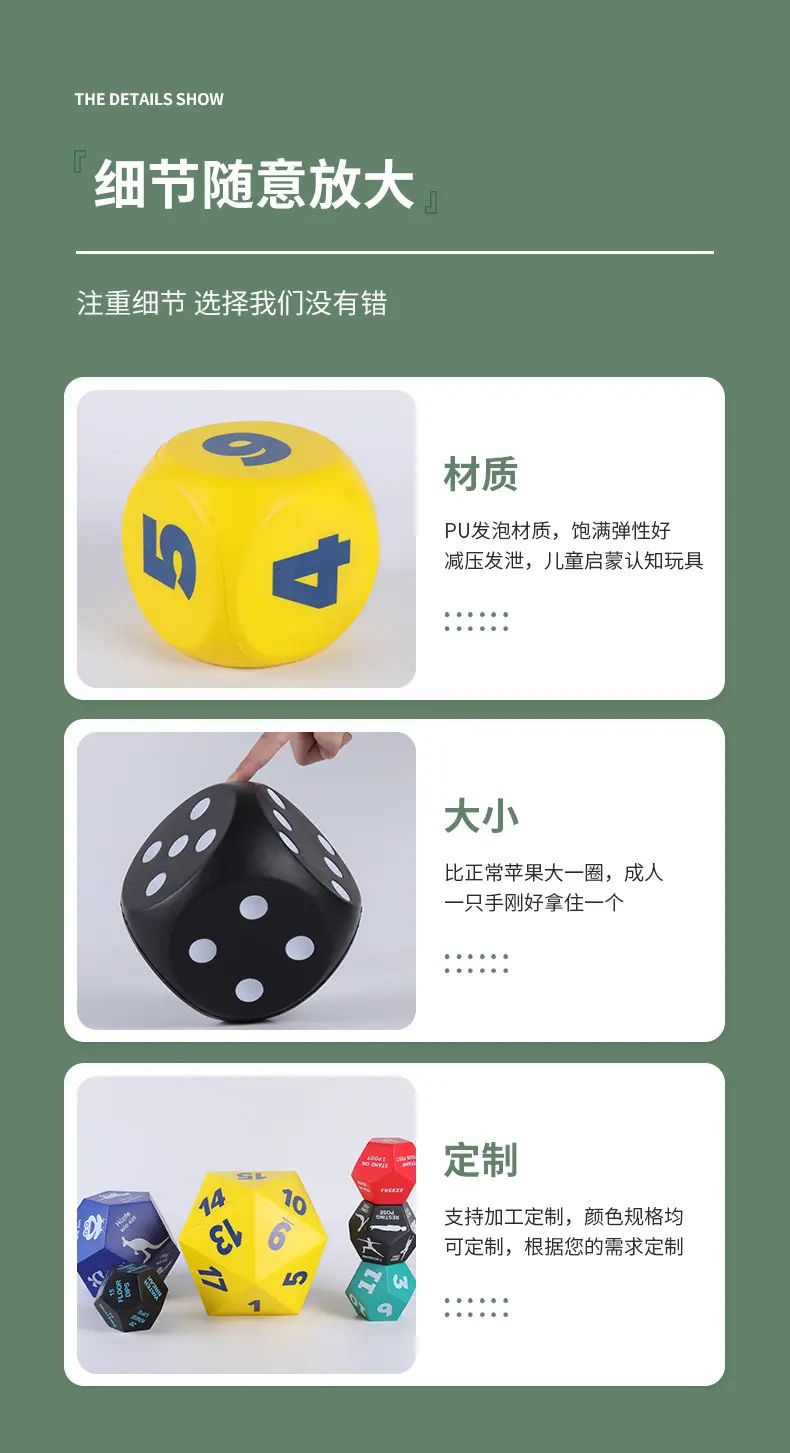 骰子详情页_09.jpg