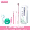 Kit Portátil Ortodôntico para Correção Dentária, Aparelhos Invisíveis, Escova de Dentes, Pasta de Dentes, Chiclete, Gancho, Limpeza, Conjunto de Sete Peças para Viagem