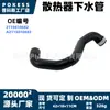 2115010682 Tubería de agua en stock adecuada para Mercedes Clase E E500 Base/E500 4MATIC 5.0L V8