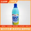 Alvejante para Roupas Brancas Daiso 84 da Casa do Japão Limpa Manchas 600ml