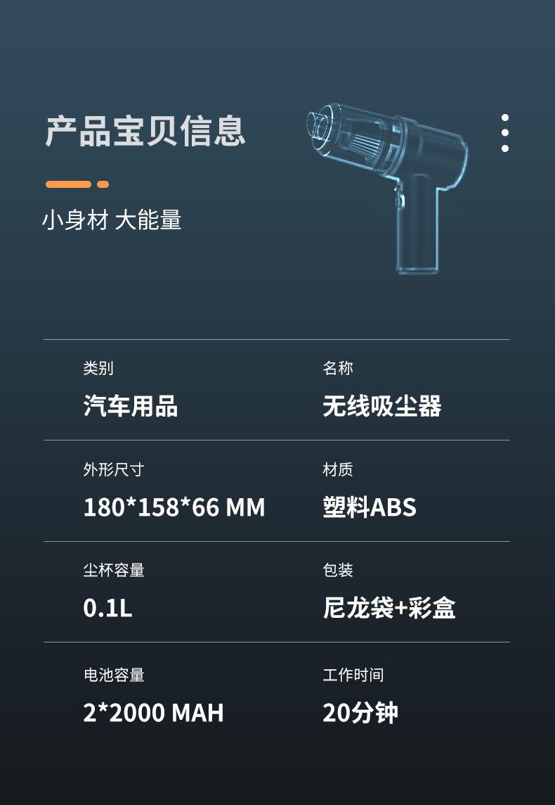 吸尘器详情页_05