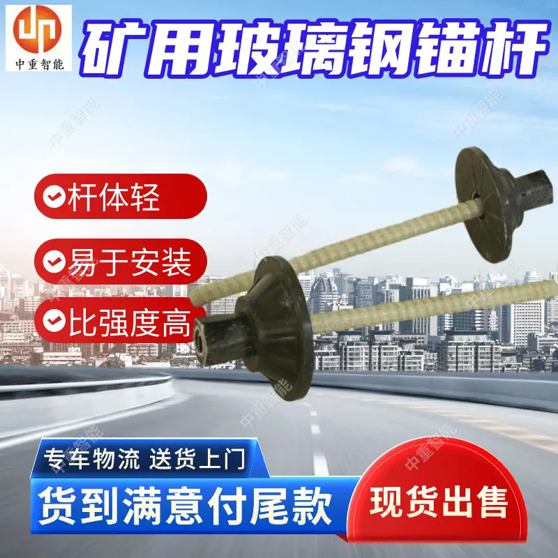 锚杆(2).png