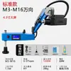Máquina Roscadora Eléctrica con Servomotor M3-M42, Máquina Roscadora Eléctrica CNC de Brazo Basculante, Totalmente Automática