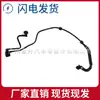 A2135010625 2135010625 Es Adecuado para Tubo de Escape Tubería de Agua de Coche Mercedes-Benz Clase E Glc