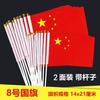 China Pequena Bandeira de Corda Pequena Bandeira Vermelha Pendurada Bandeira Vermelha Cinco Estrelas Decoração de Mão Asa Pendurada Rua Decorações do Dia Nacional