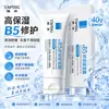 Crema calmante e hidratante YAPING B5, una crema hidratante multiefecto que calma el enrojecimiento, reduce las imperfecciones y repara la barrera cutánea, está disponible para envío directo desde el fabricante